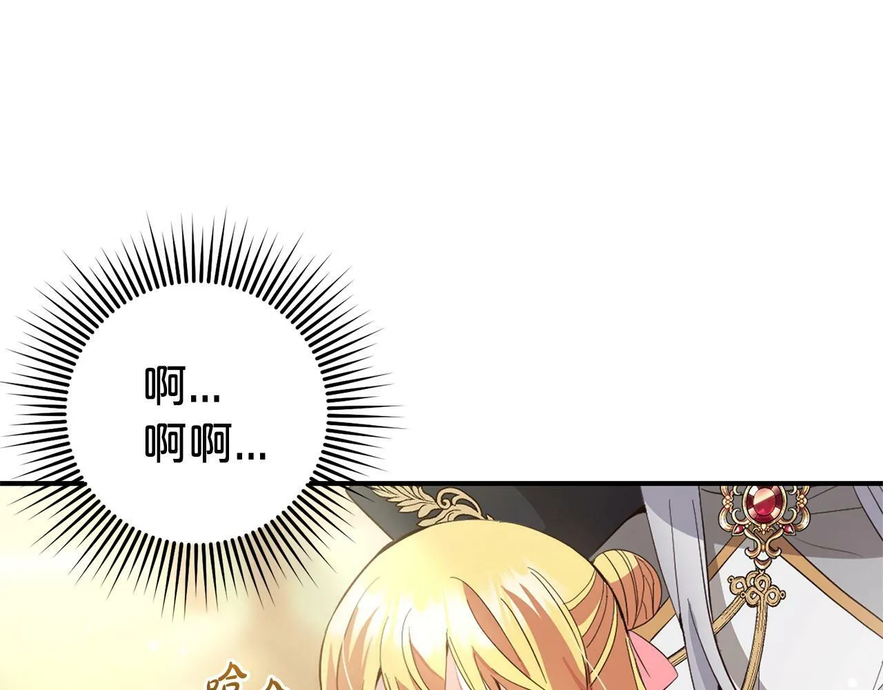 第20话 孤儿院 第70页