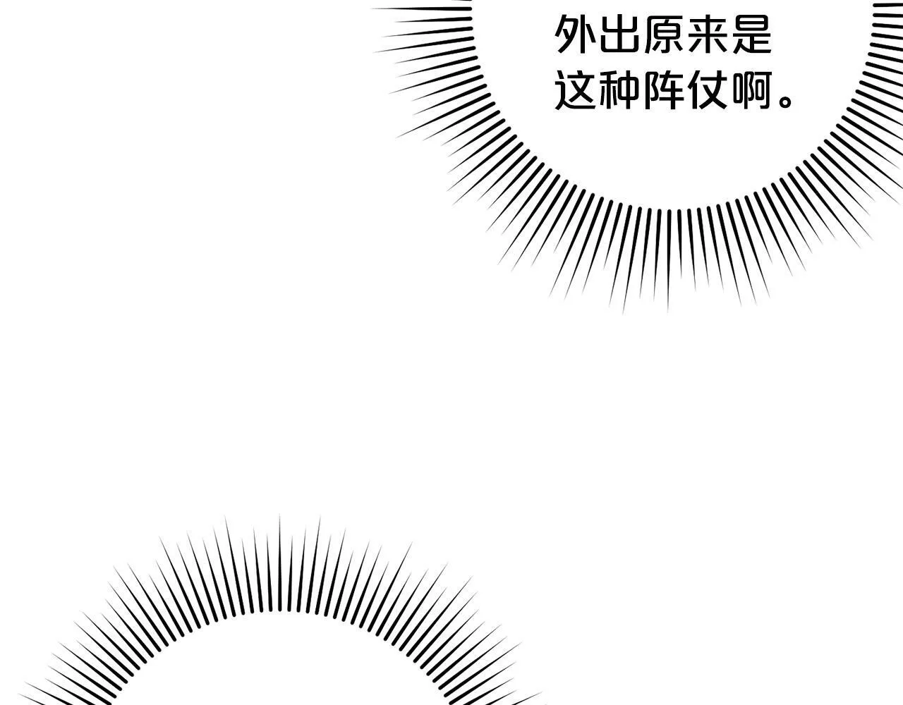 第20话 孤儿院 第72页
