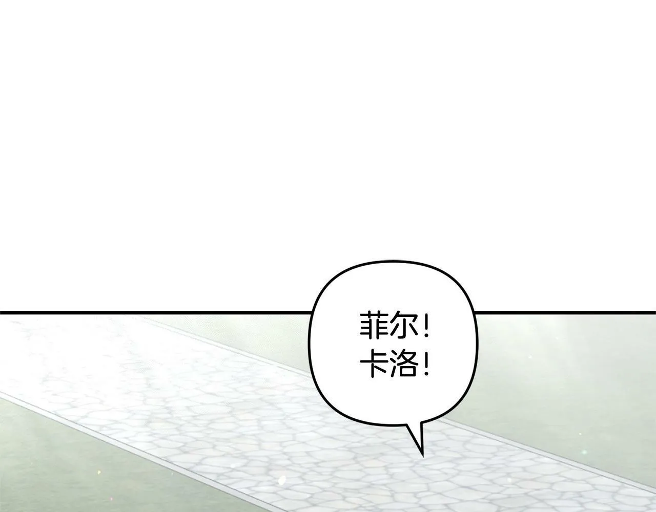 第20话 孤儿院 第82页