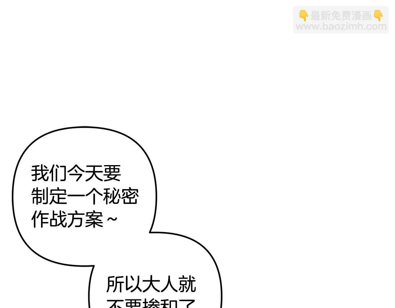 第20话 孤儿院 第85页