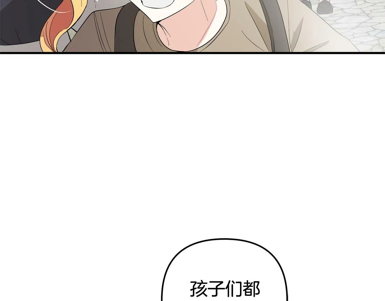 第20话 孤儿院 第87页