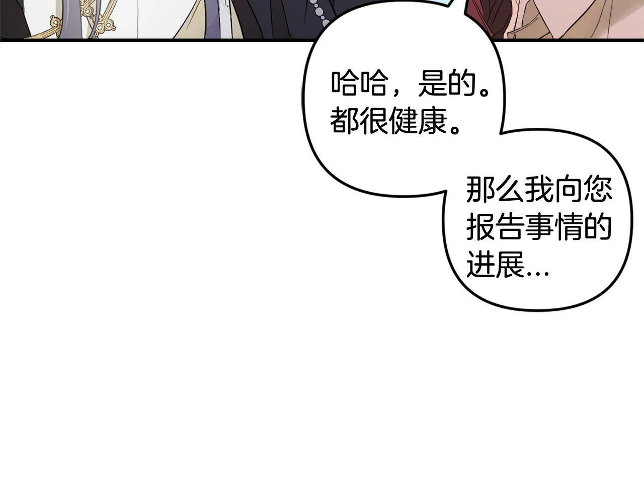 第20话 孤儿院 第89页