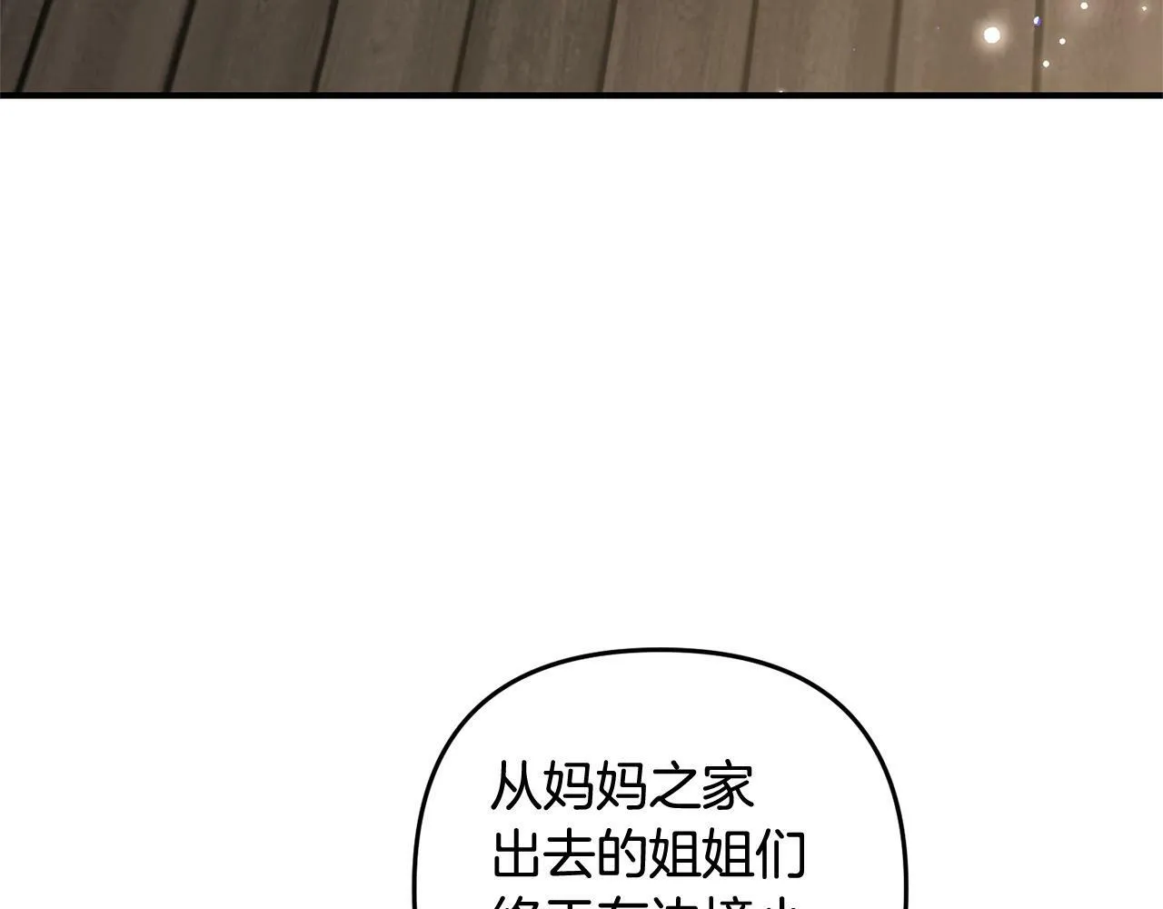 第20话 孤儿院 第94页