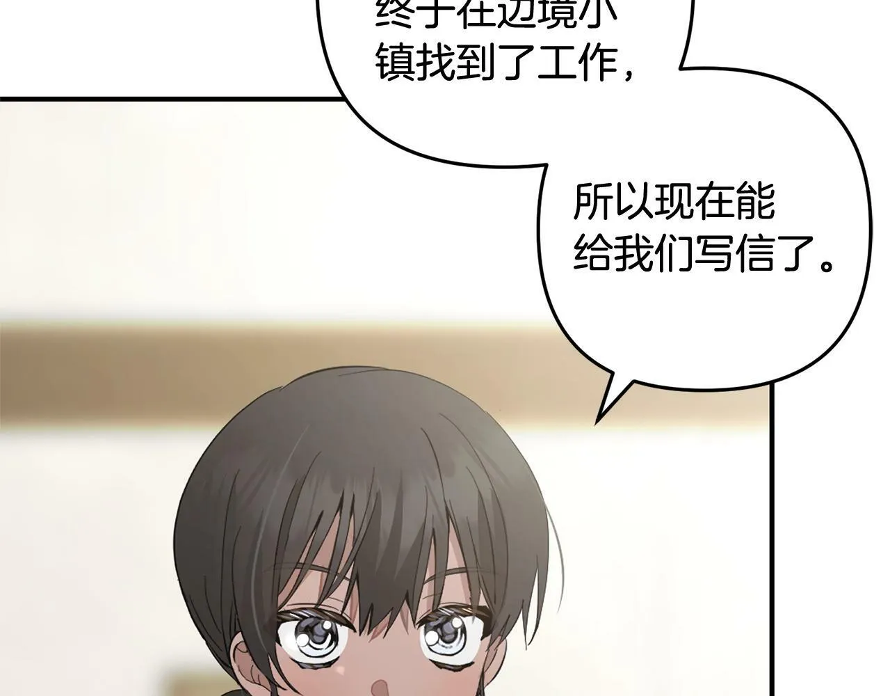 第20话 孤儿院 第95页