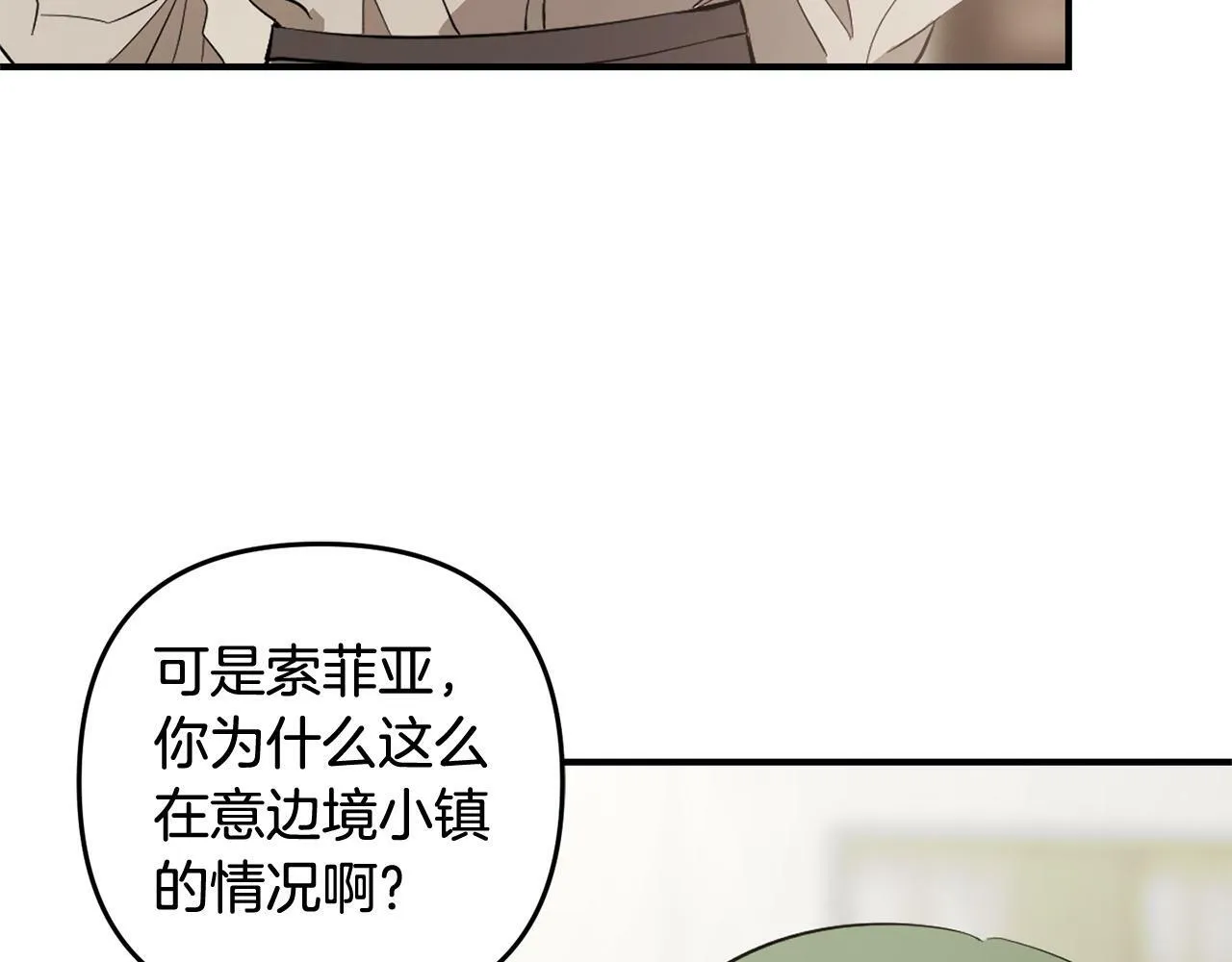 第20话 孤儿院 第97页