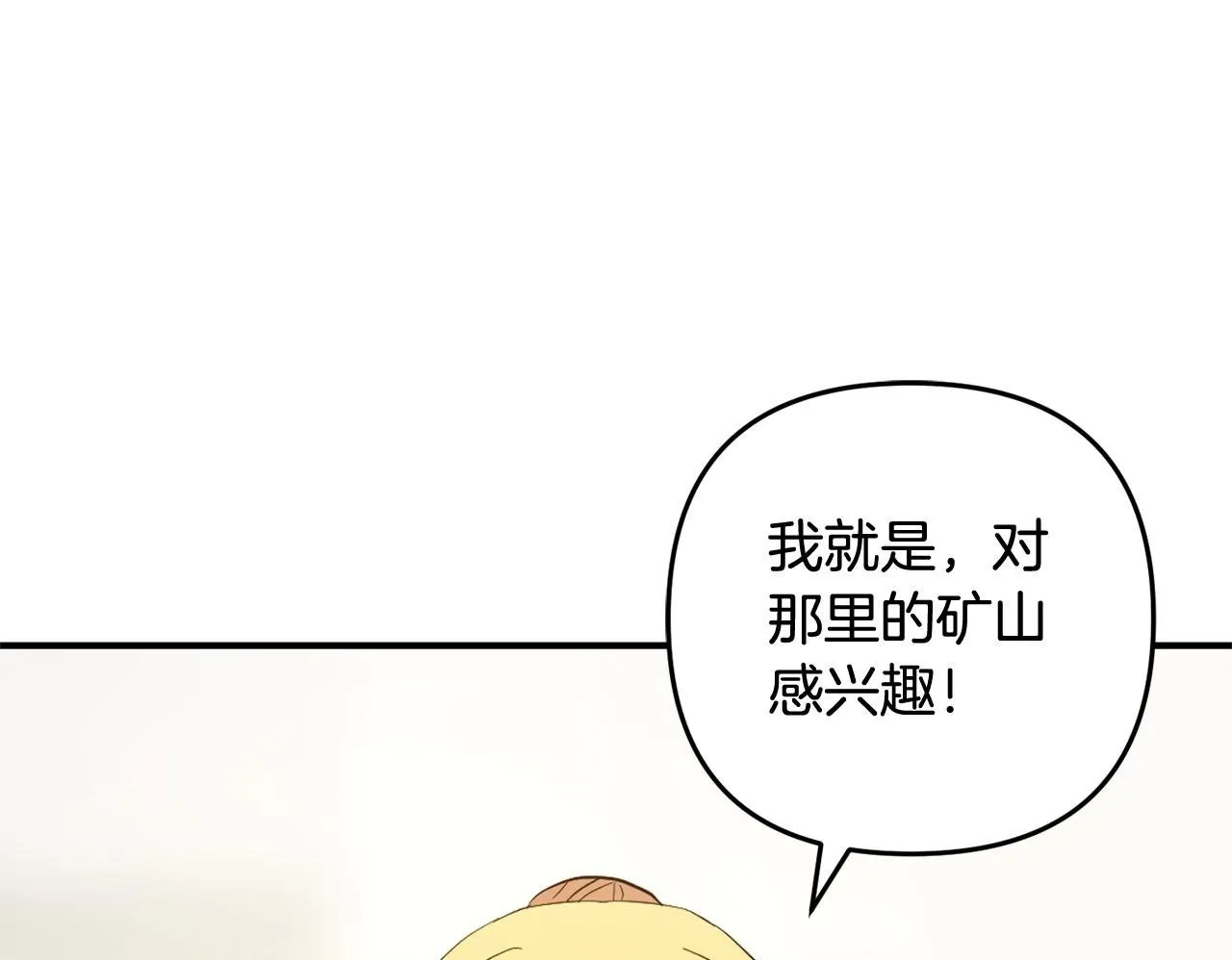 第20话 孤儿院 第100页