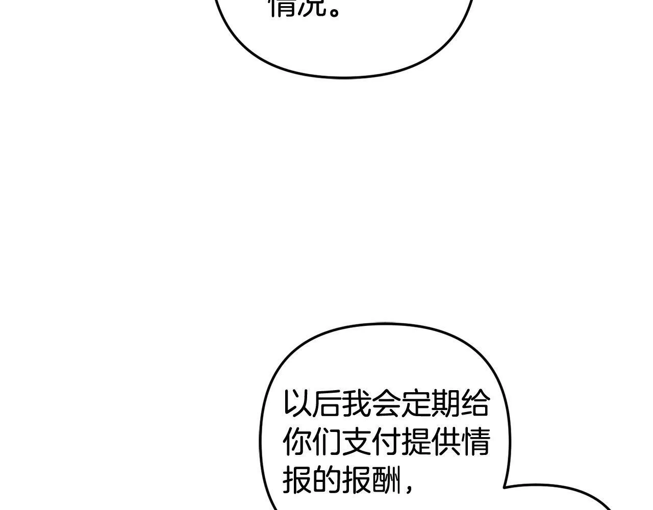 第20话 孤儿院 第103页