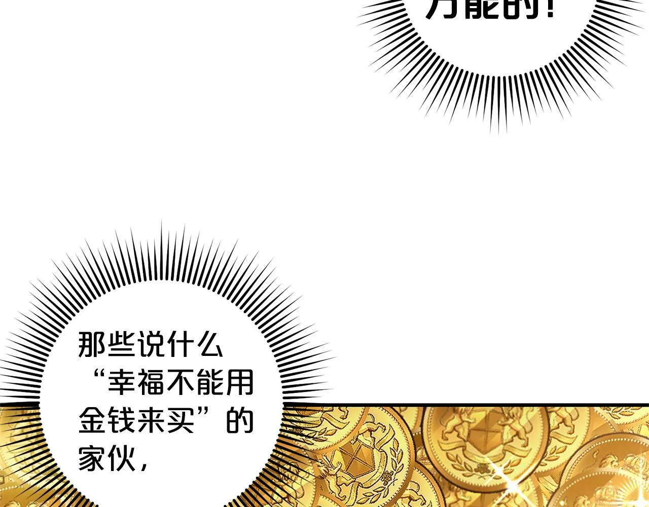 第20话 孤儿院 第108页