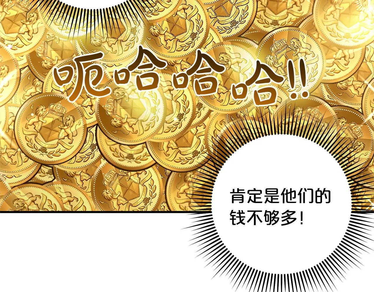 第20话 孤儿院 第109页