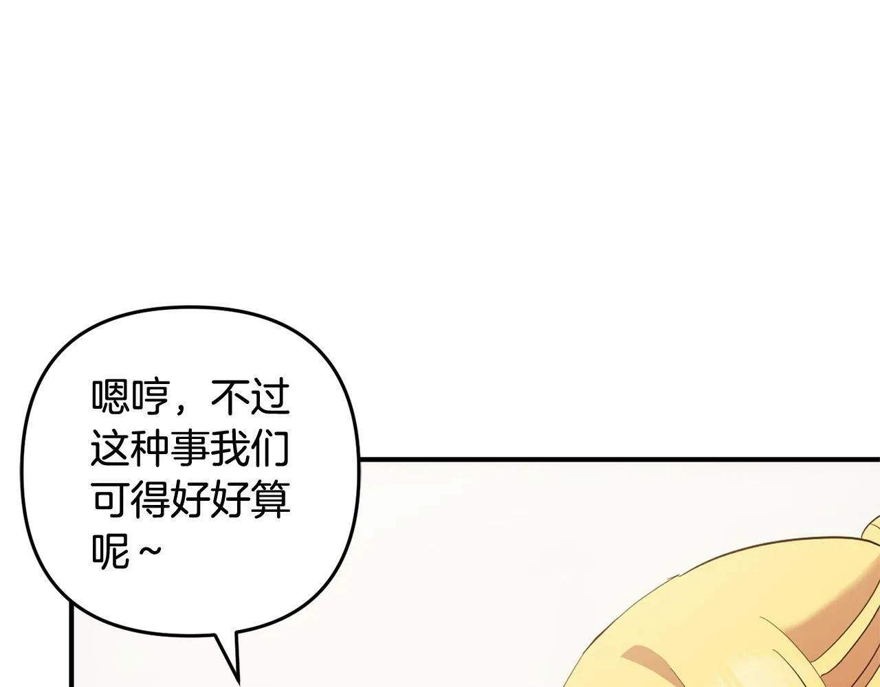 第20话 孤儿院 第111页