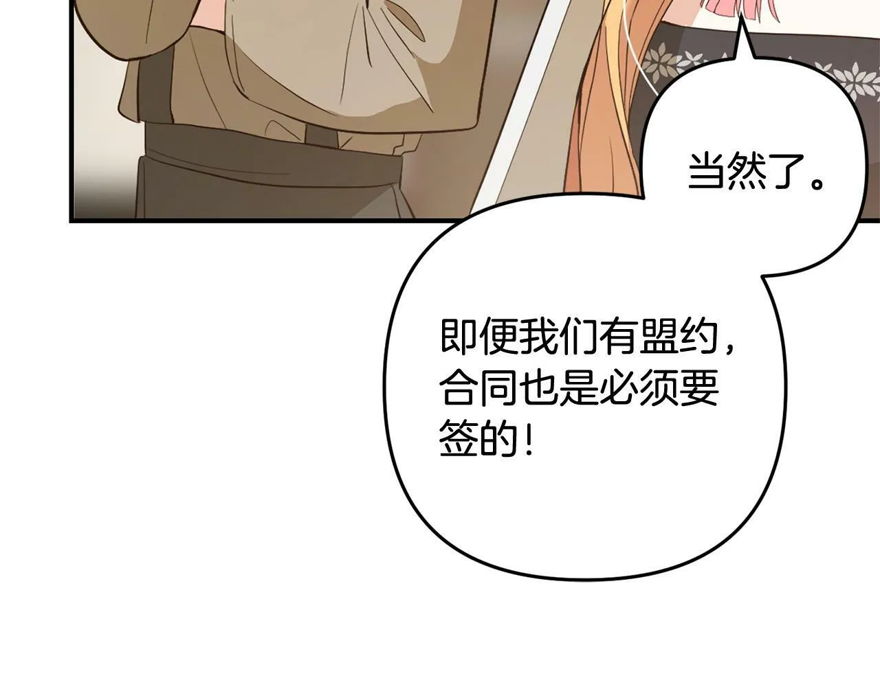 第20话 孤儿院 第113页
