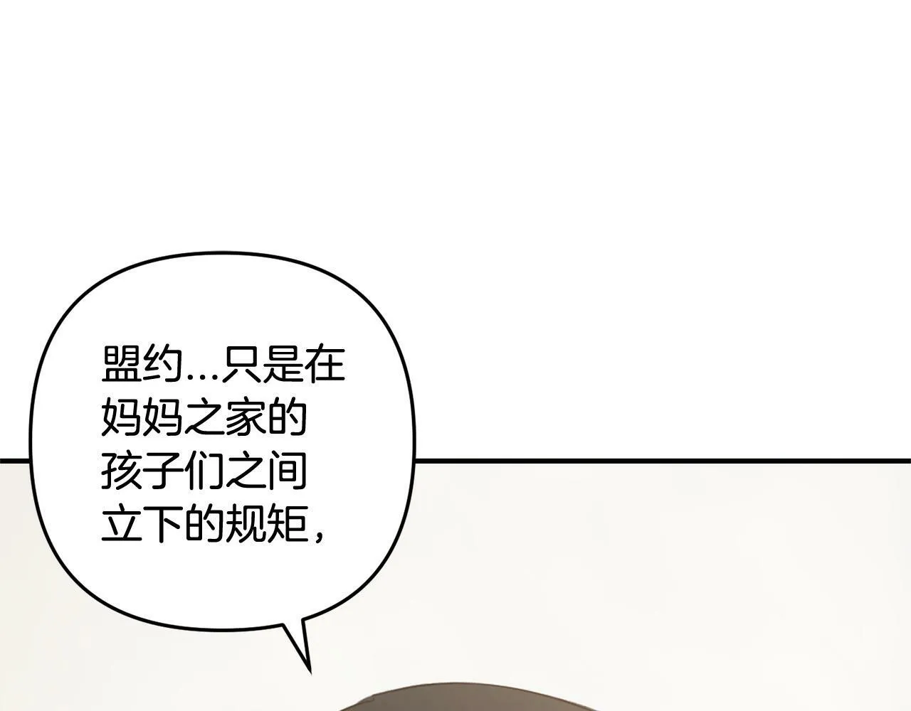 第20话 孤儿院 第114页
