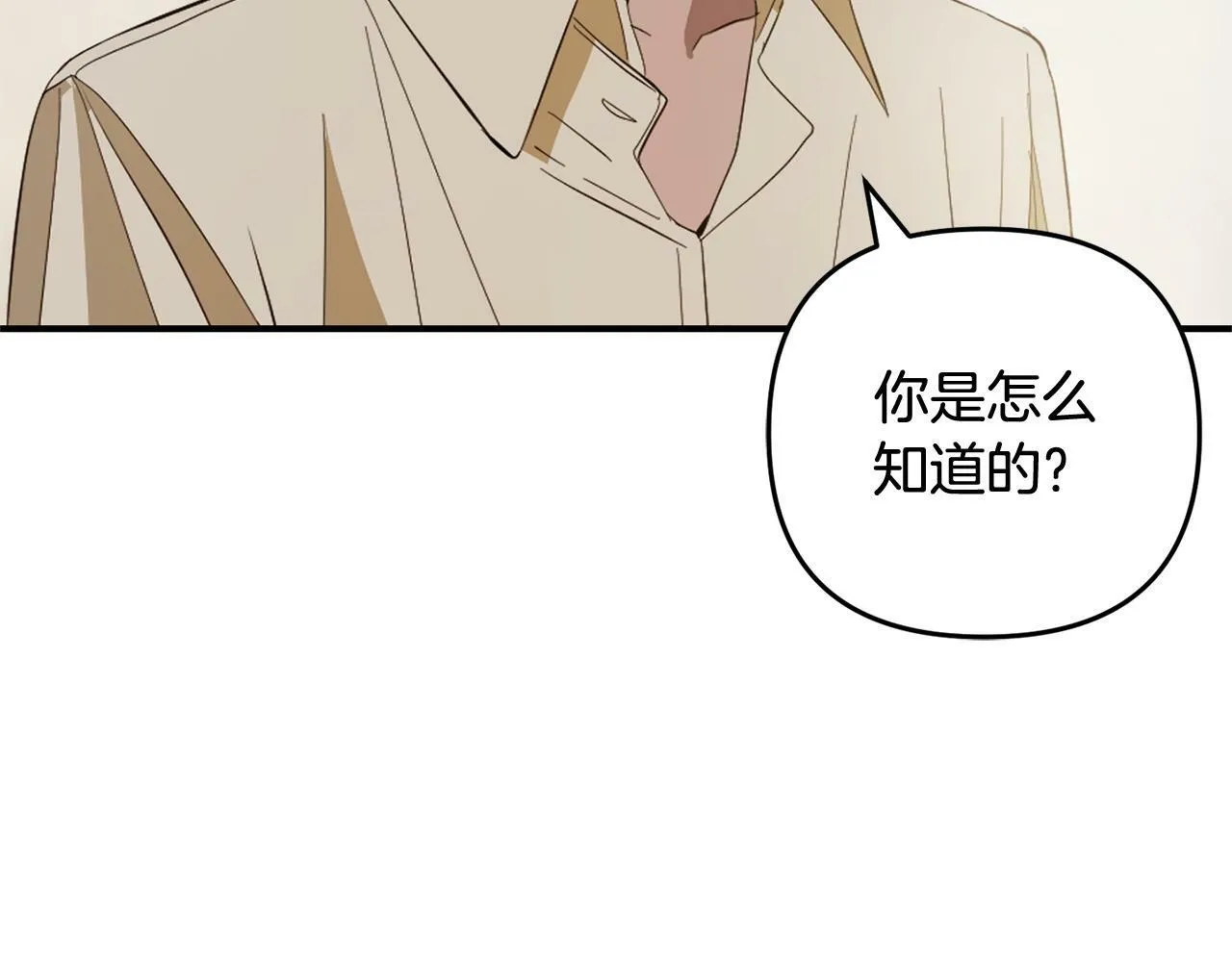 第20话 孤儿院 第116页