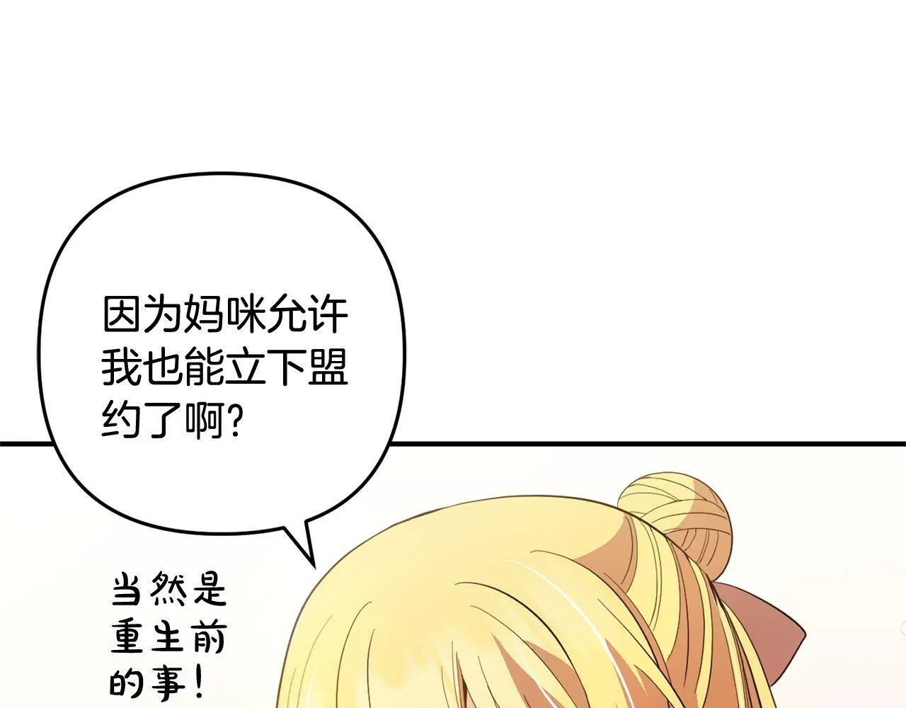 第20话 孤儿院 第117页