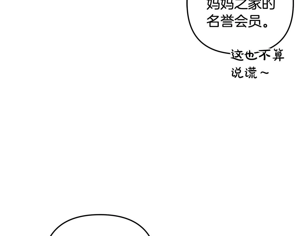 第20话 孤儿院 第119页
