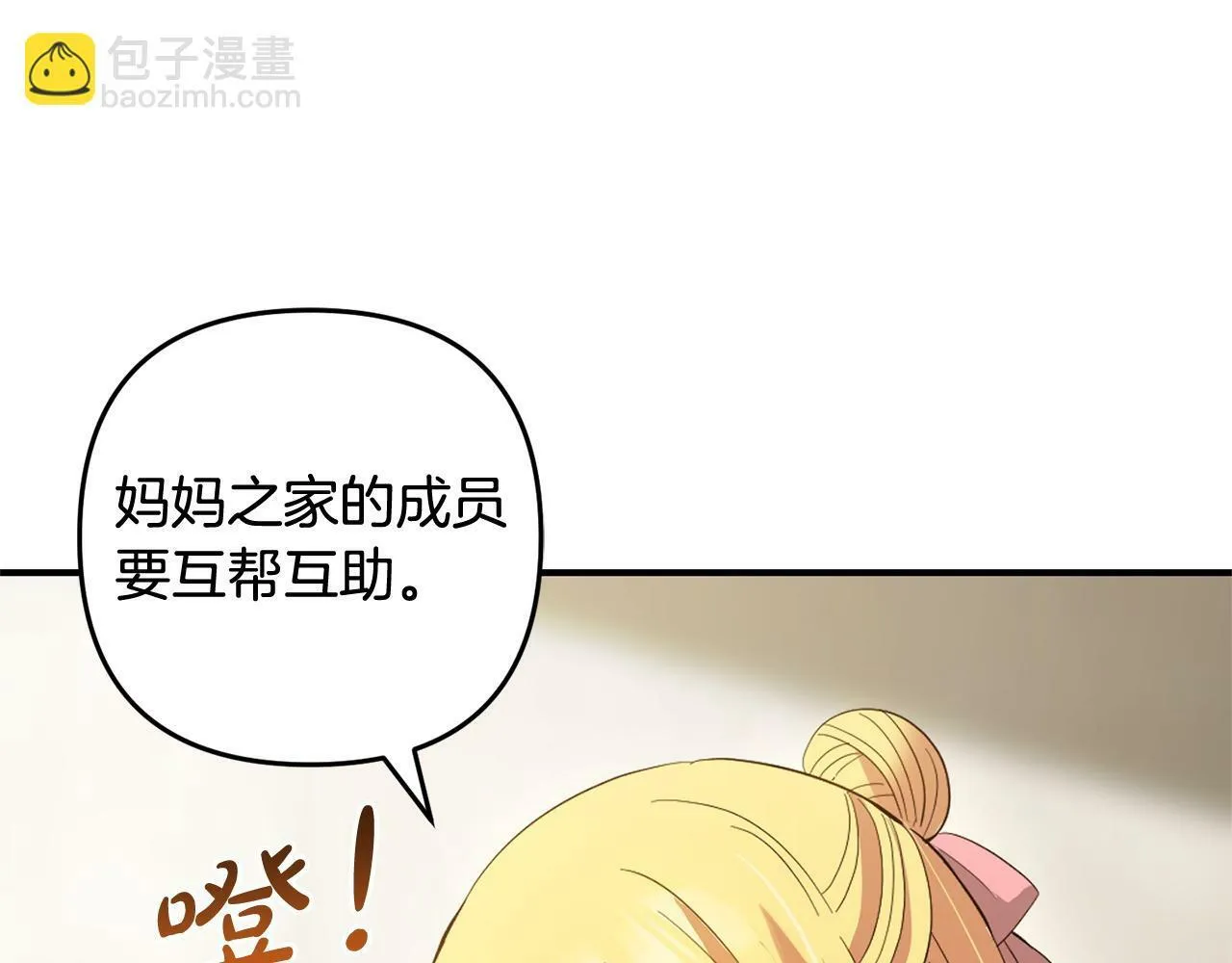 第20话 孤儿院 第123页