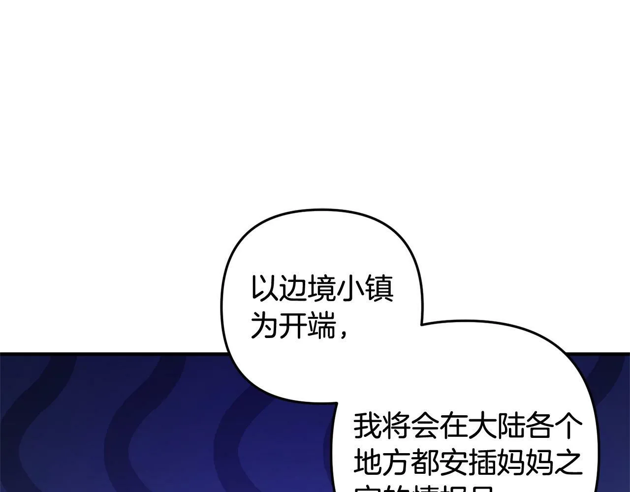 第20话 孤儿院 第132页
