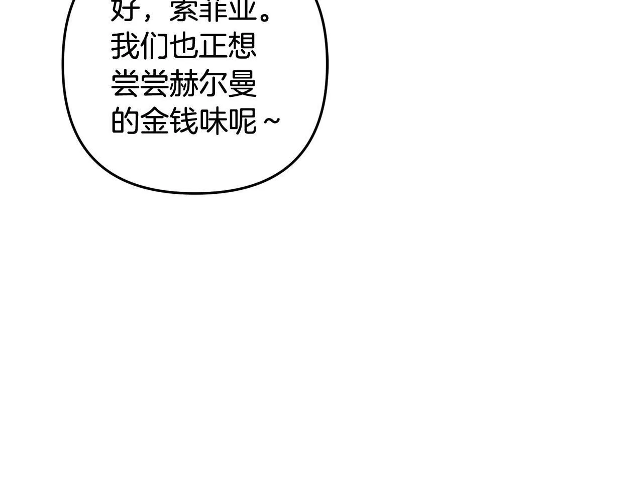 第20话 孤儿院 第135页