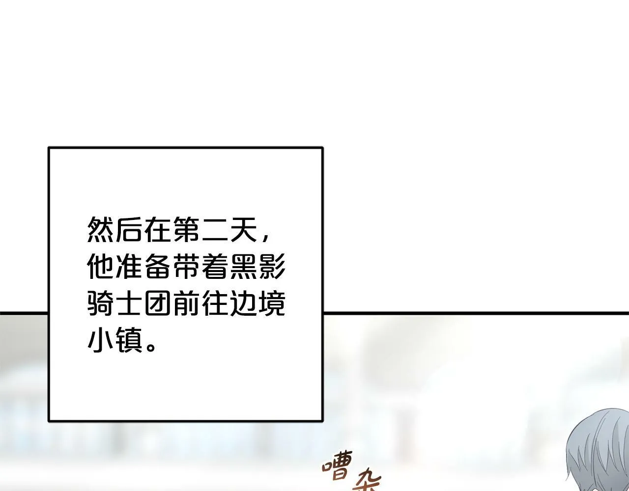 第20话 孤儿院 第139页