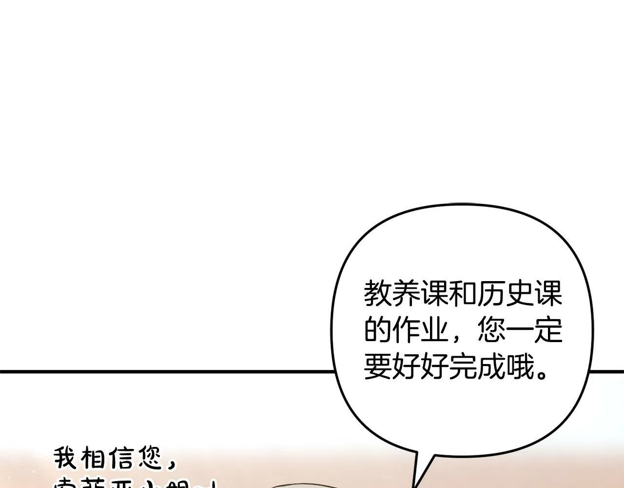 第20话 孤儿院 第142页