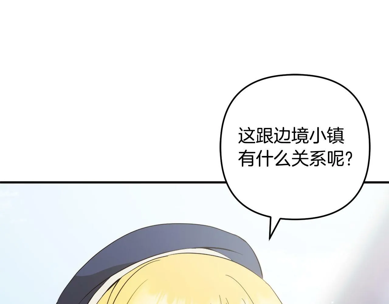 第20话 孤儿院 第148页