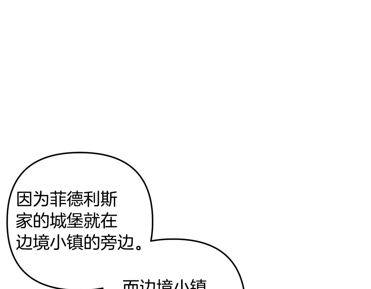 第20话 孤儿院 第150页