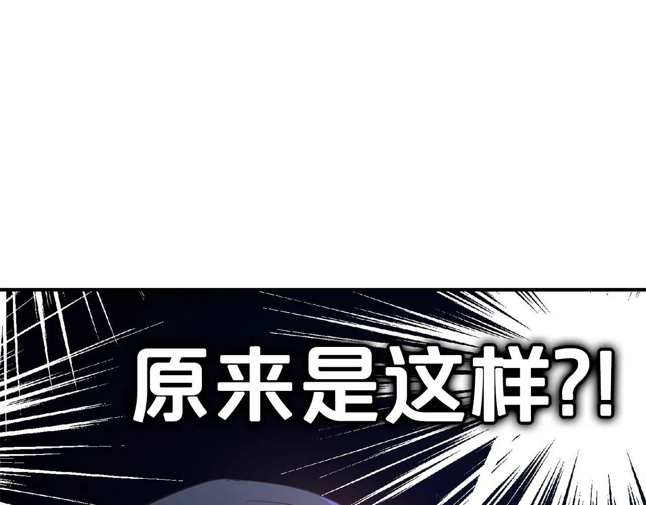 第20话 孤儿院 第156页