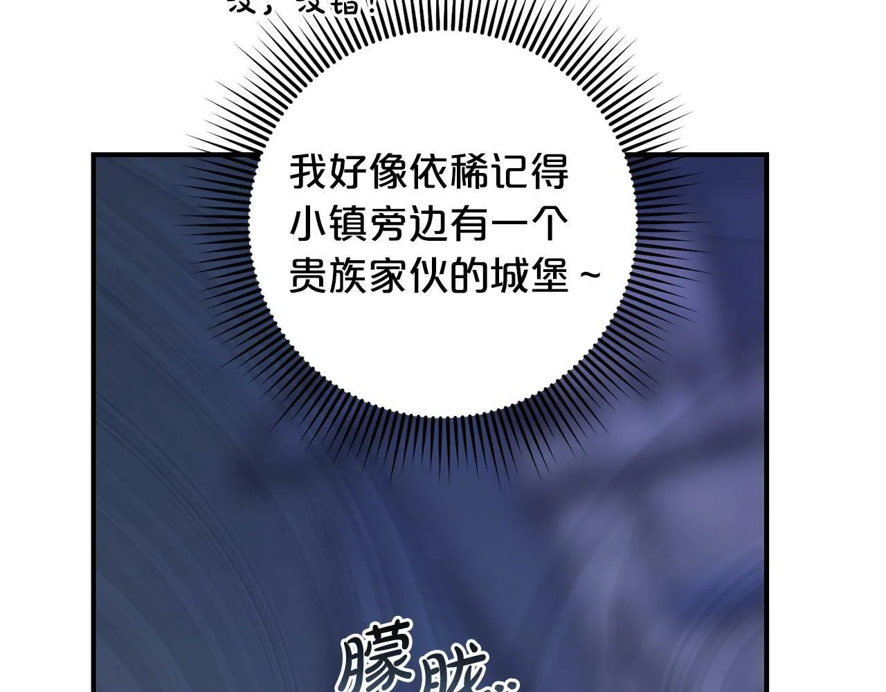 第20话 孤儿院 第159页