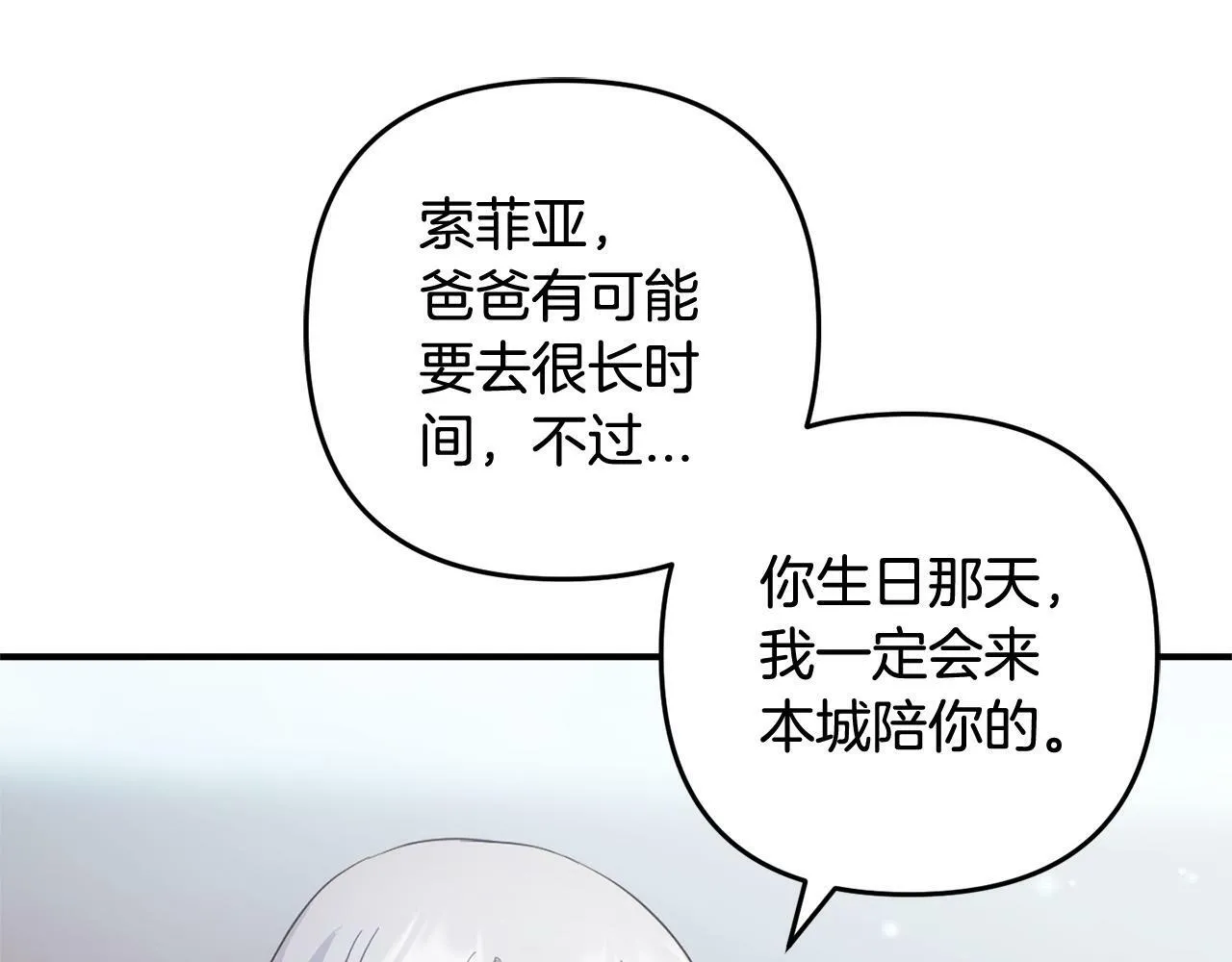 第20话 孤儿院 第168页