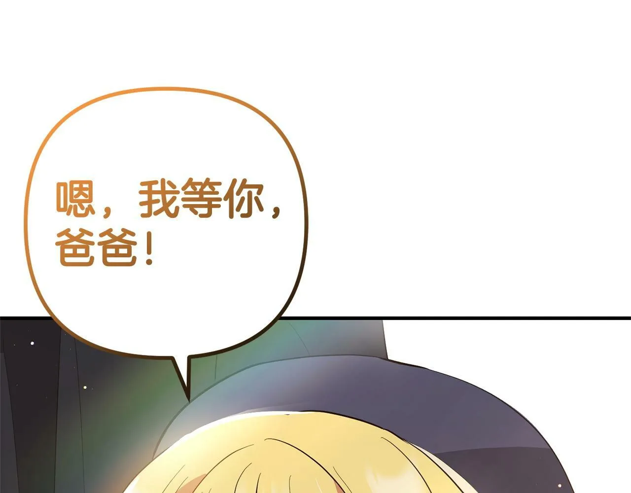 第20话 孤儿院 第171页
