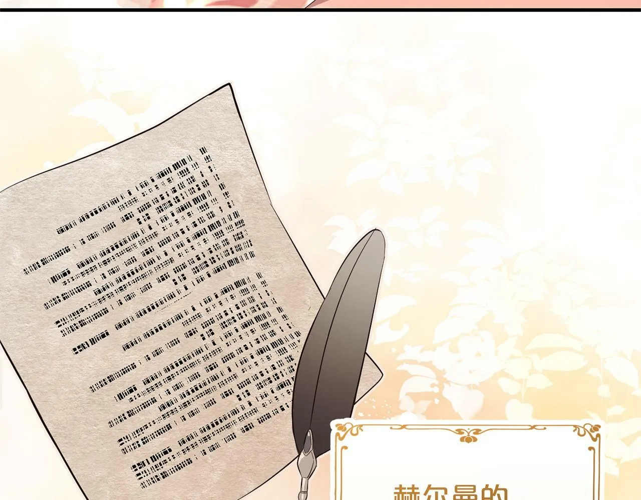 第20话 孤儿院 第177页