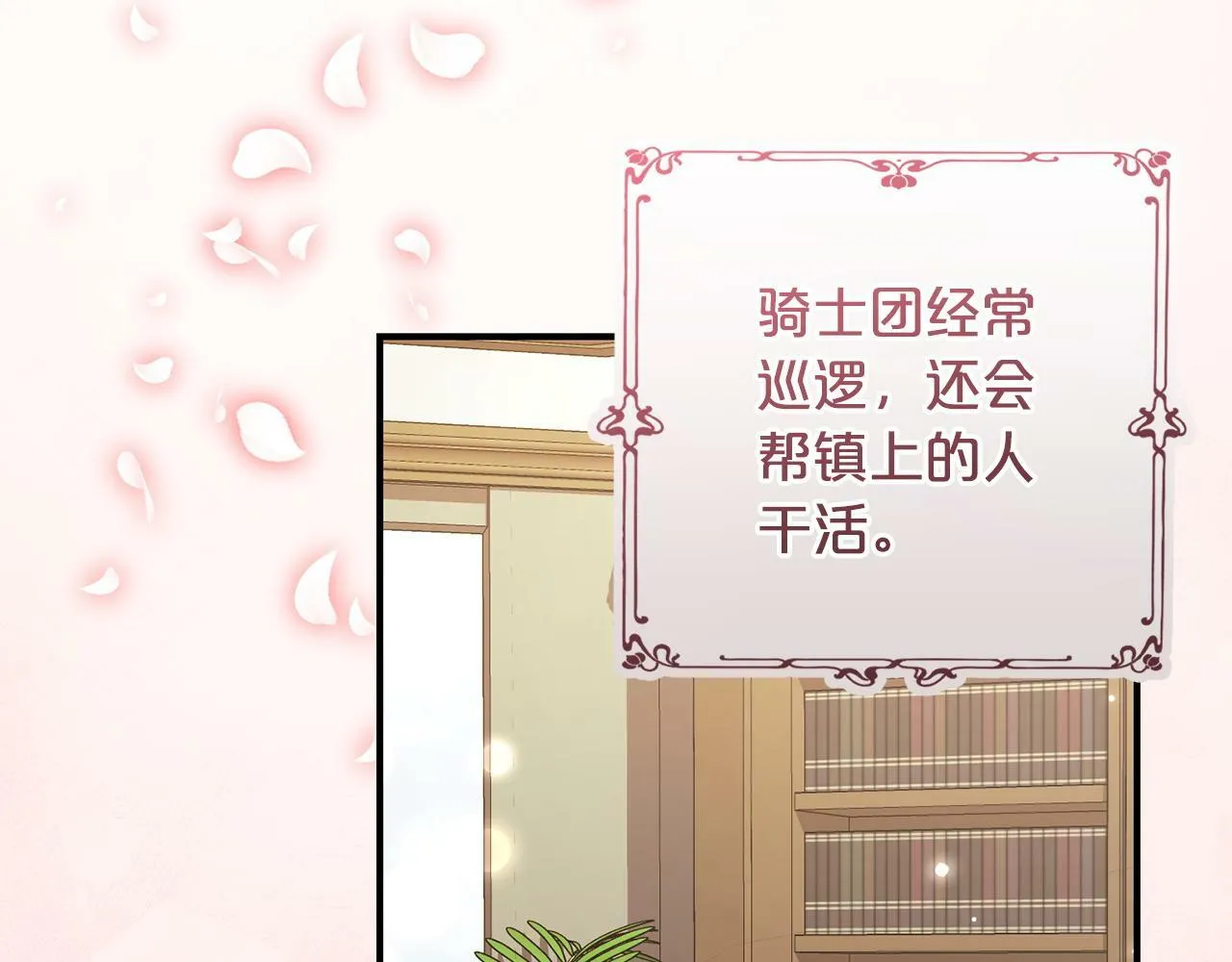 第20话 孤儿院 第181页