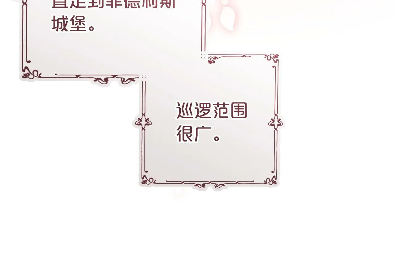 第20话 孤儿院 第183页