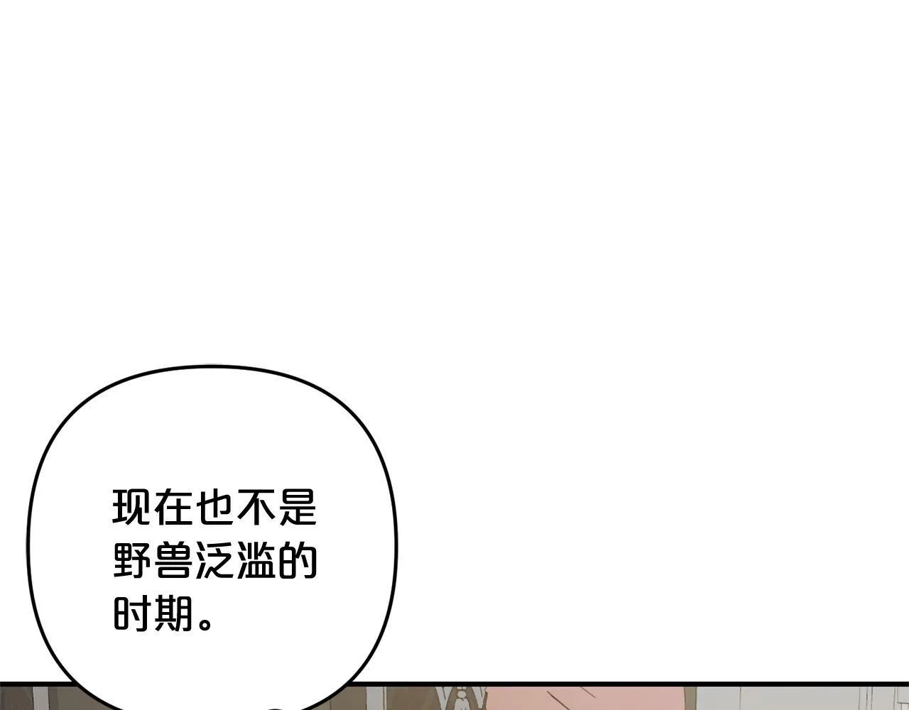 第20话 孤儿院 第184页