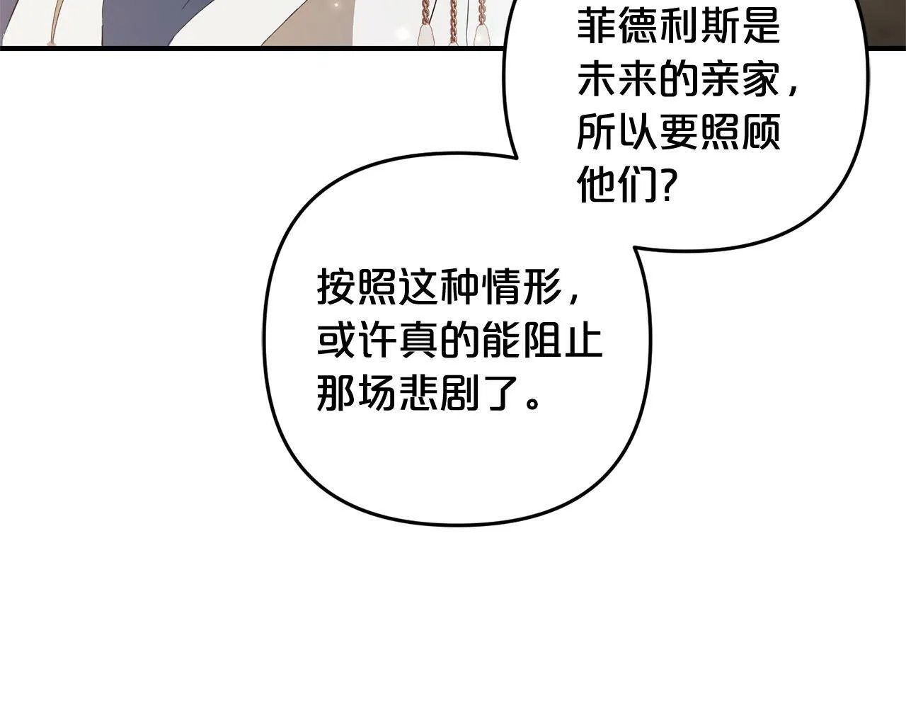 第20话 孤儿院 第186页