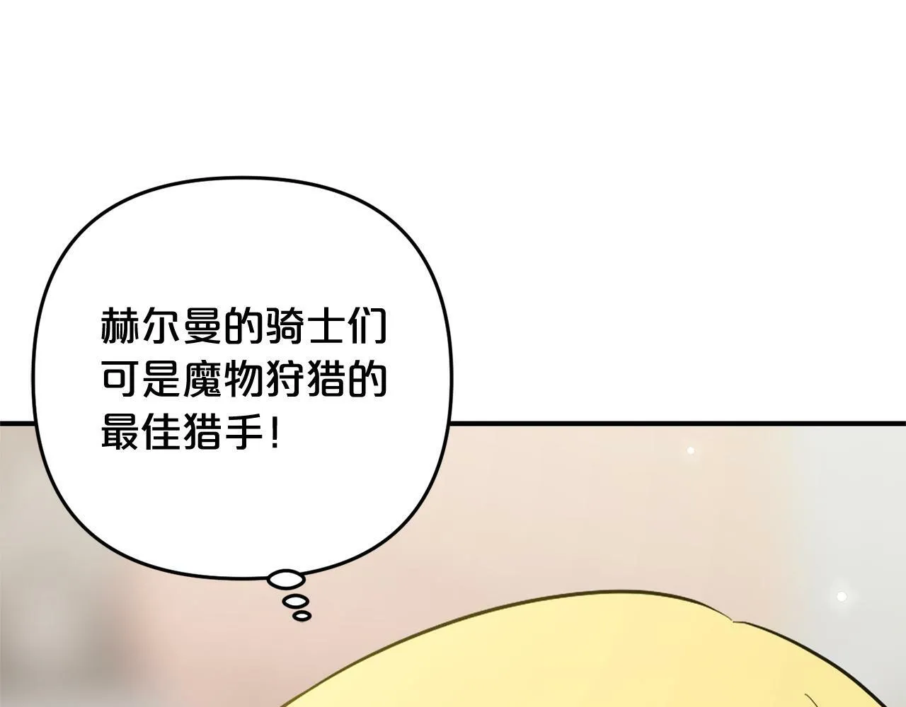 第20话 孤儿院 第187页