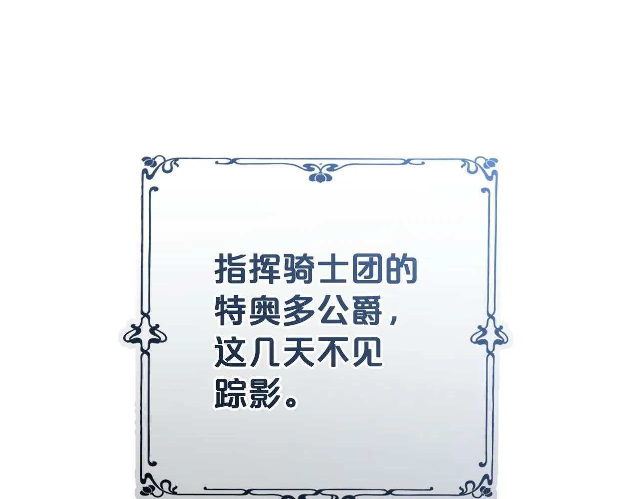 第20话 孤儿院 第196页