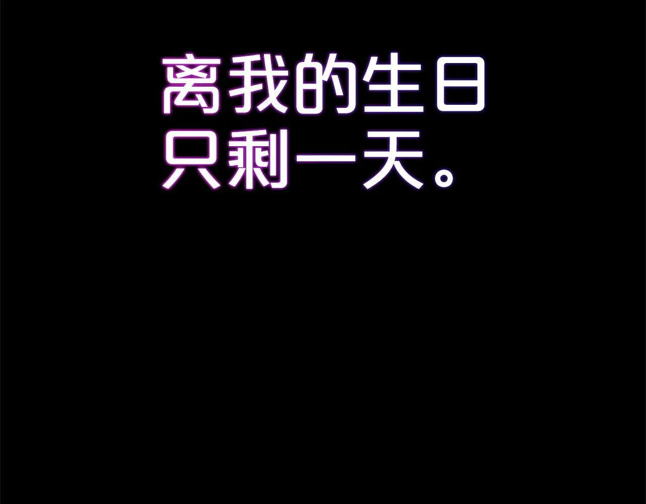 第20话 孤儿院 第203页