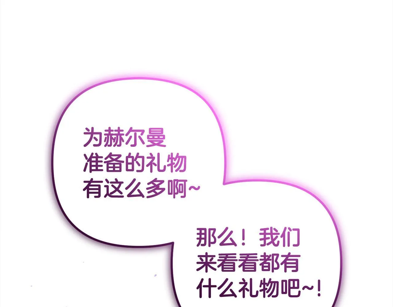 第22话 生日快乐 第5页