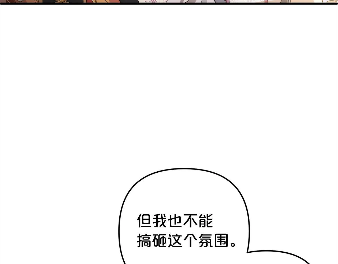 第22话 生日快乐 第11页