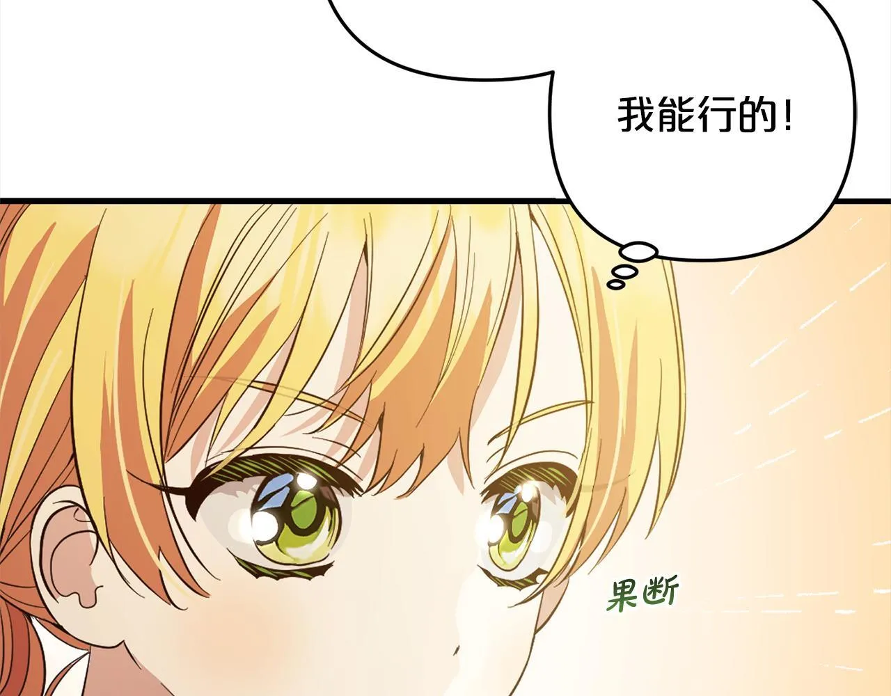 第22话 生日快乐 第12页