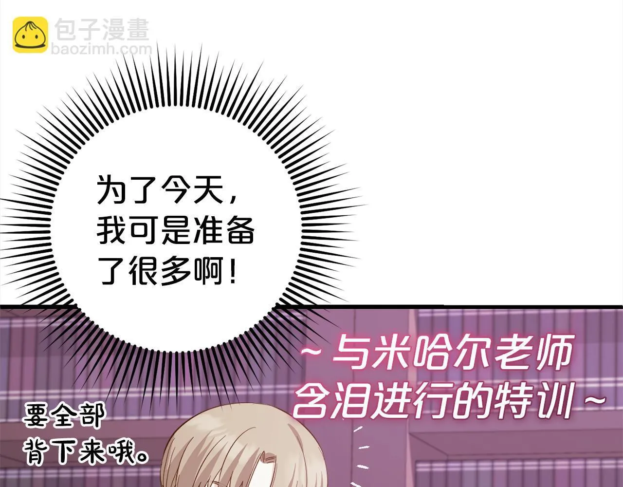 第22话 生日快乐 第14页