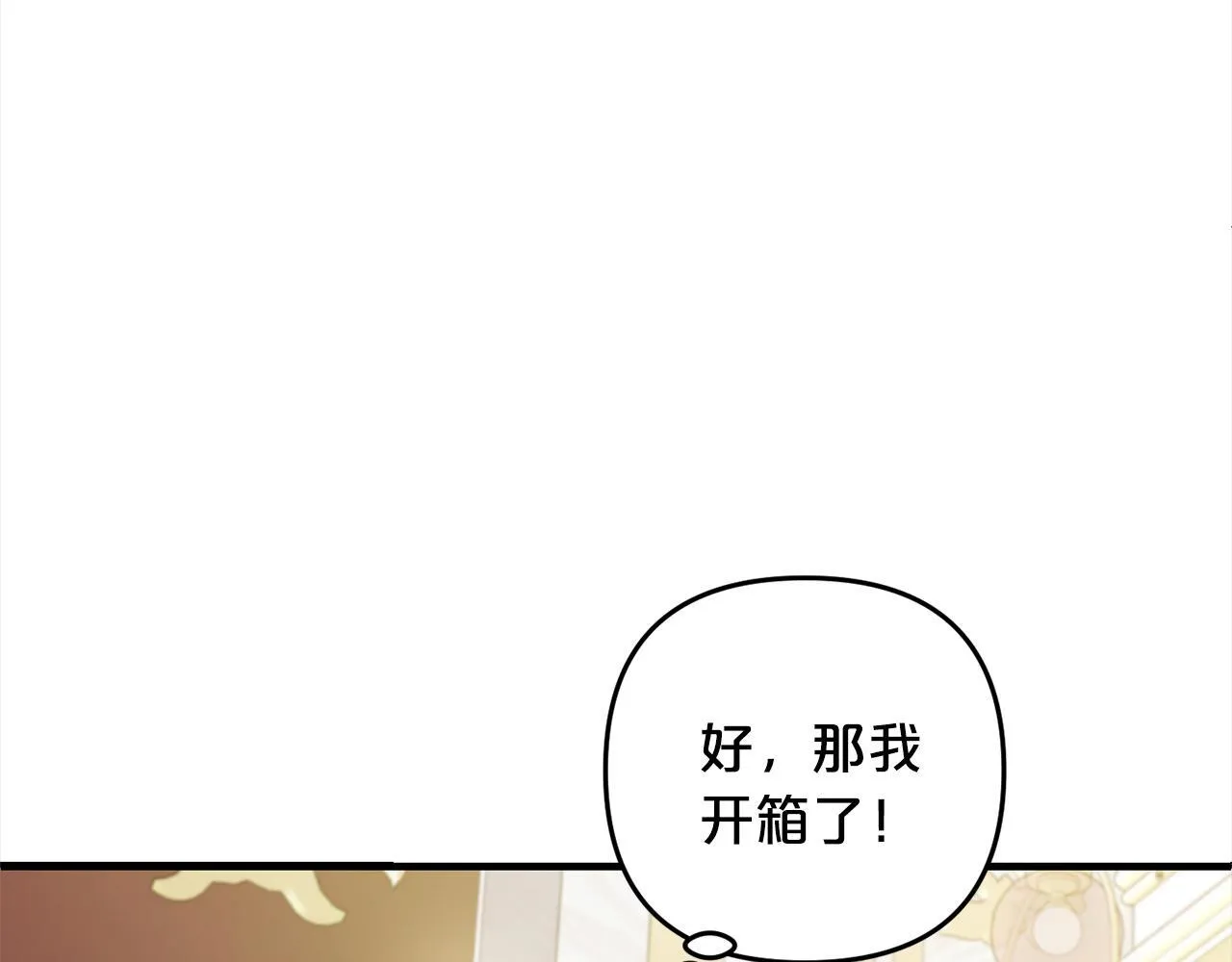 第22话 生日快乐 第16页