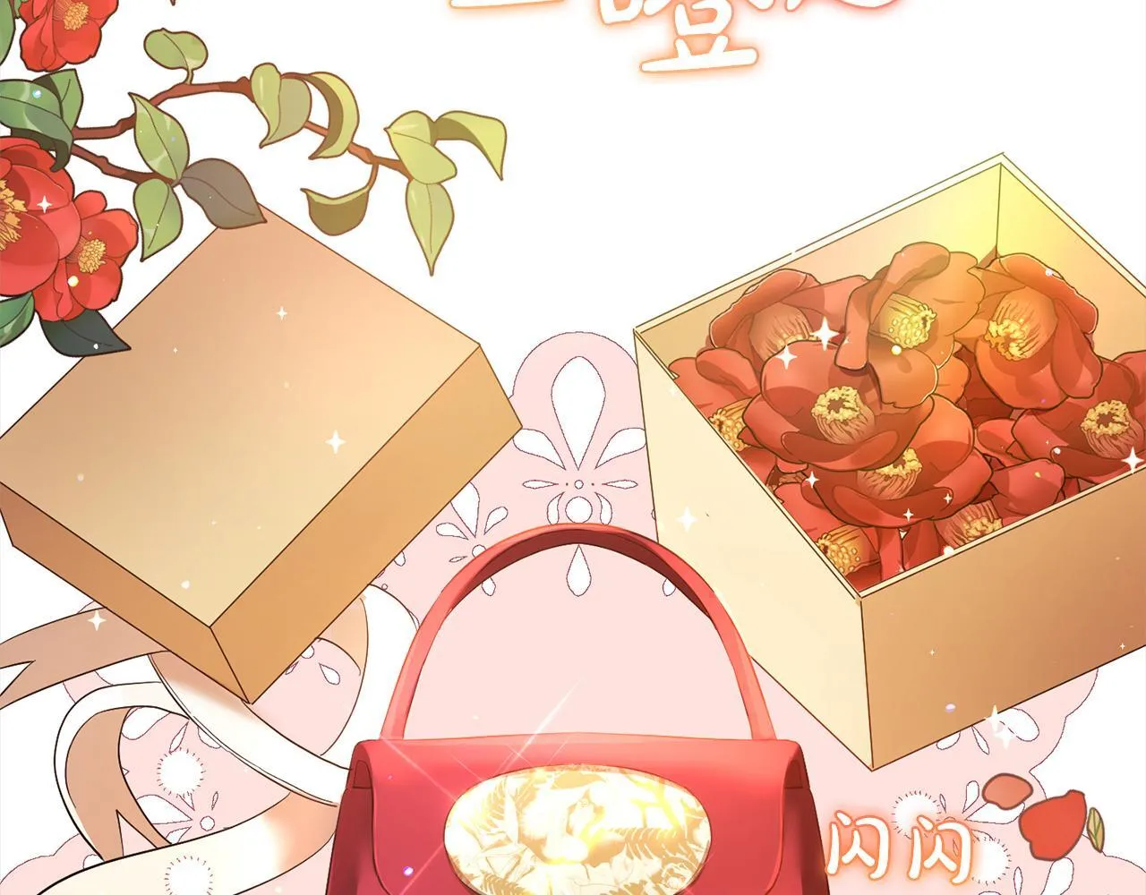 第22话 生日快乐 第20页