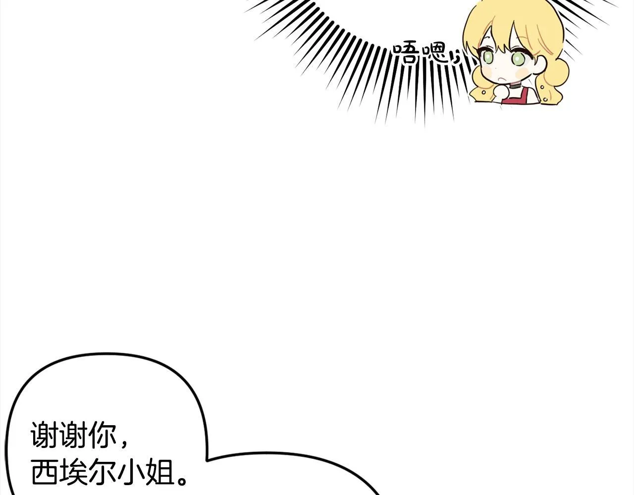 第22话 生日快乐 第22页