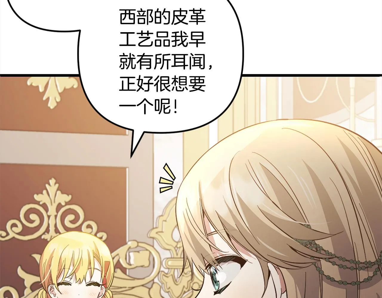 第22话 生日快乐 第23页
