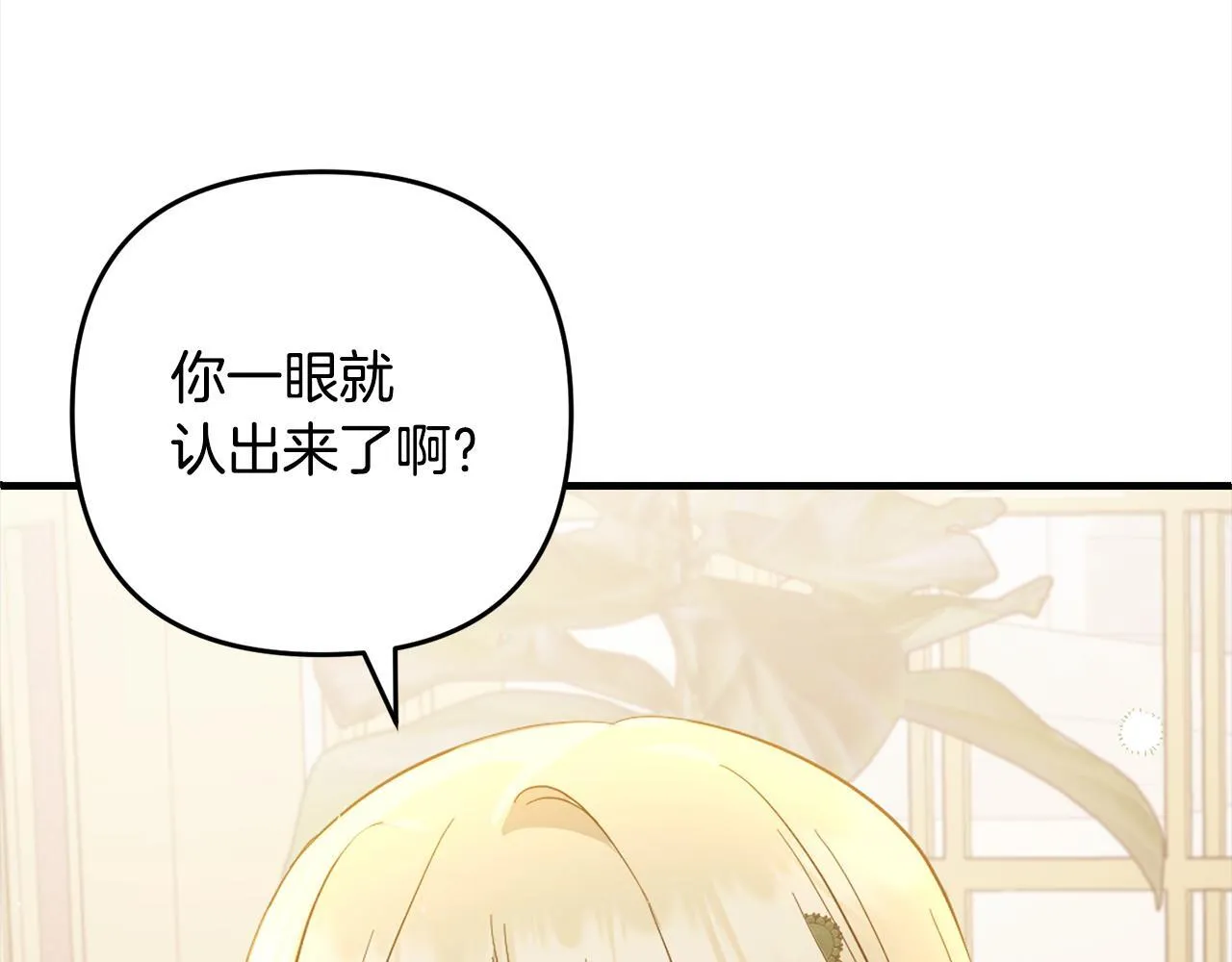 第22话 生日快乐 第25页