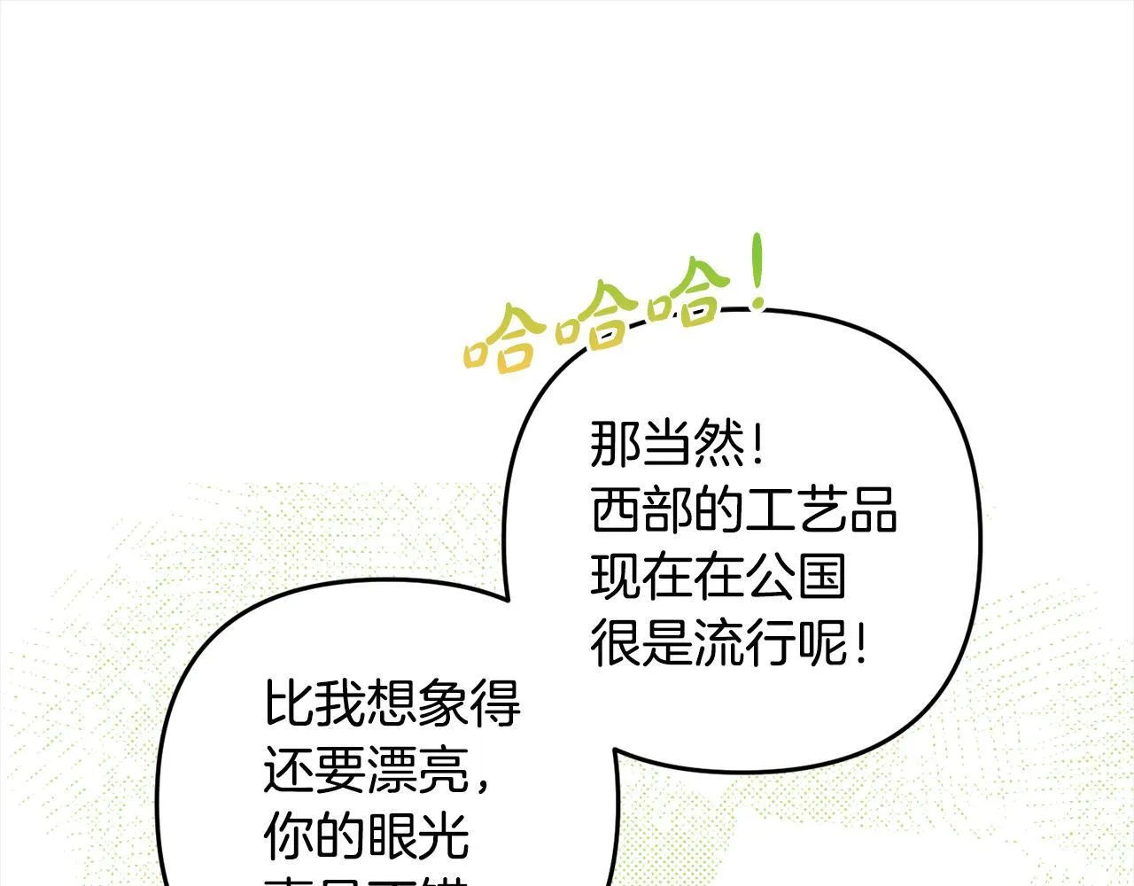 第22话 生日快乐 第28页
