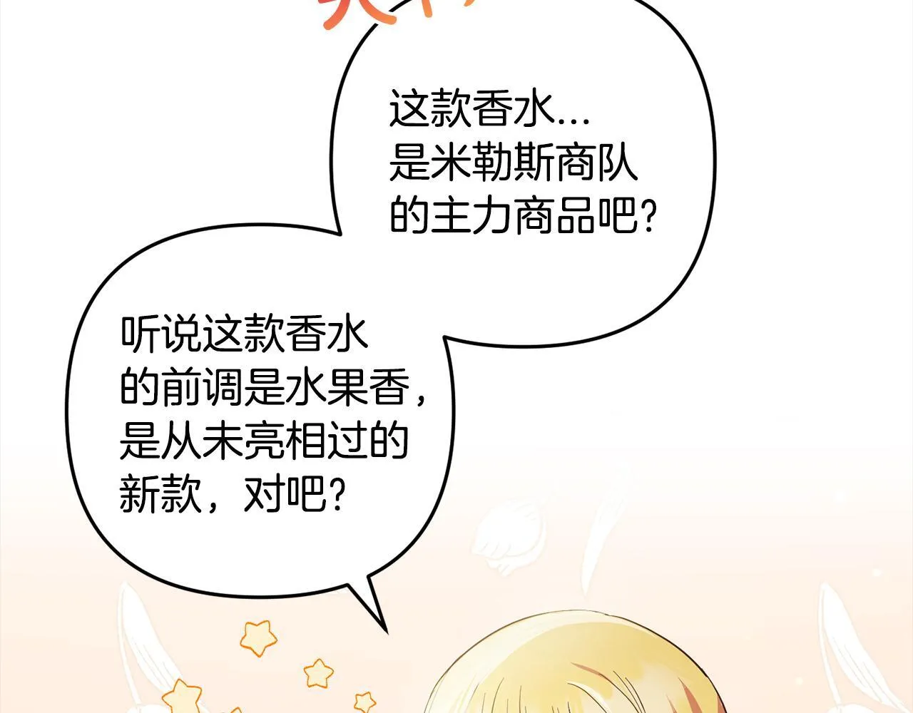 第22话 生日快乐 第31页