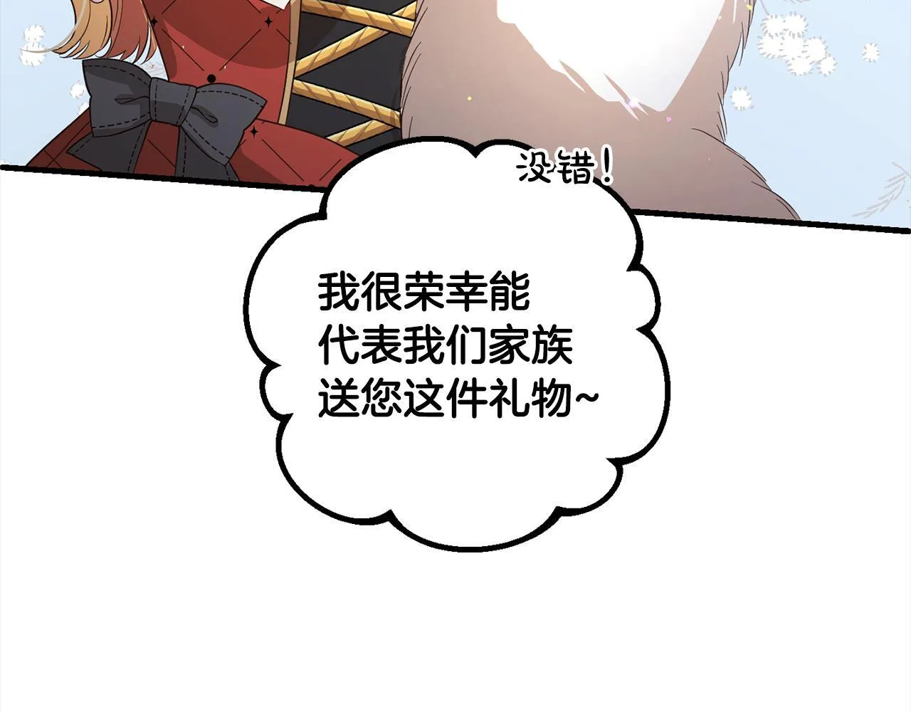 第22话 生日快乐 第35页
